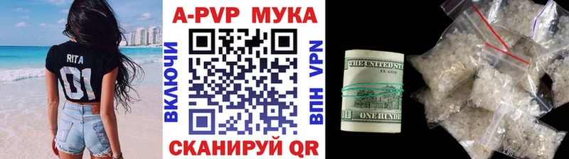 Alpha-PVP мука Приволжский
