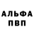 Кетамин VHQ Umid Qurbonov