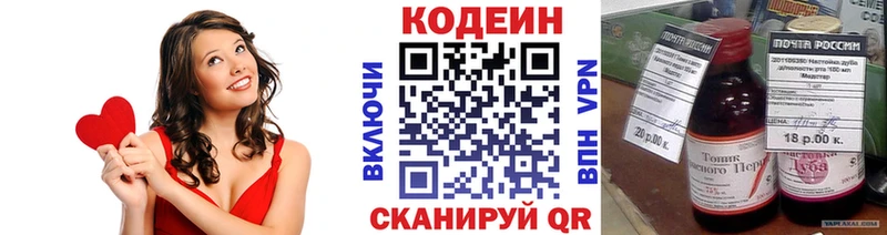 Кодеиновый сироп Lean напиток Lean (лин)  цена   Приволжский 