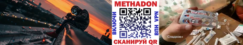 МЕТАДОН VHQ  Приволжский 
